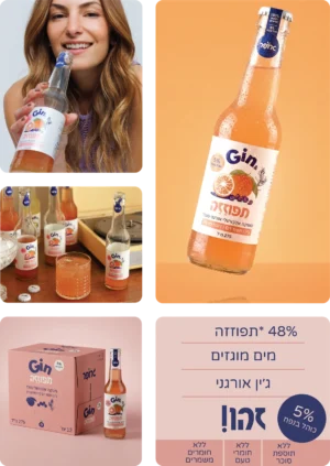 קוקטייל - ג'ין תפוזזה