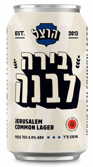 בירה הרצל לבנה 330 מ"ל - אלכוהול 4.9%